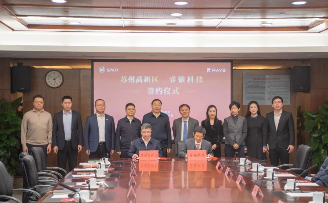 睿镞科技激光雷达总部项目签约落户苏州高新区