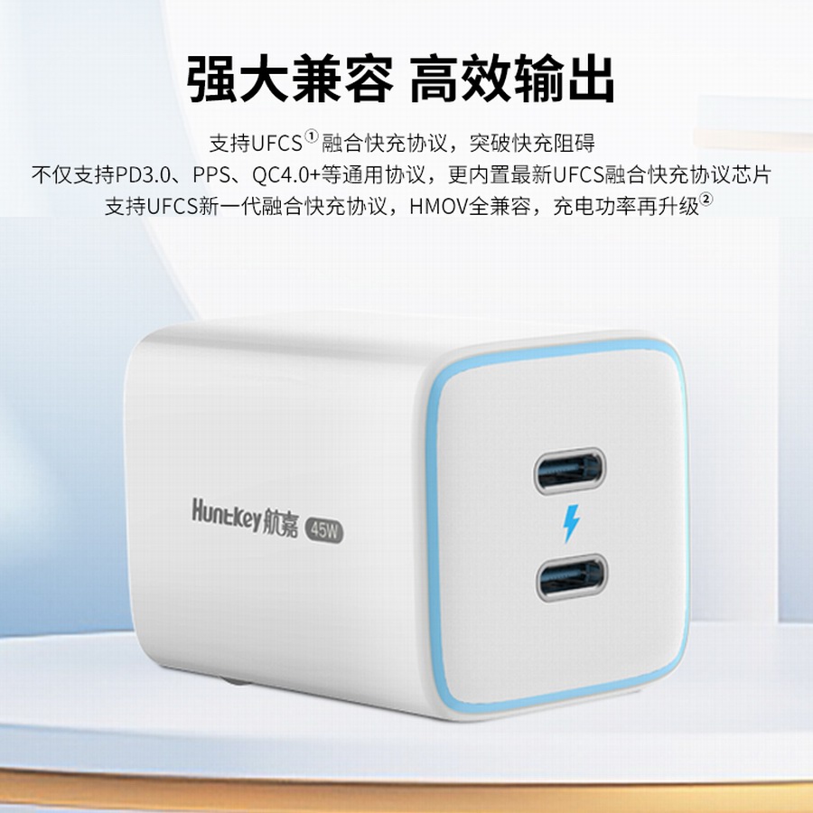 支持UFCS融合快充，航嘉推出45W双USB-C氮化镓充电器-充电头网