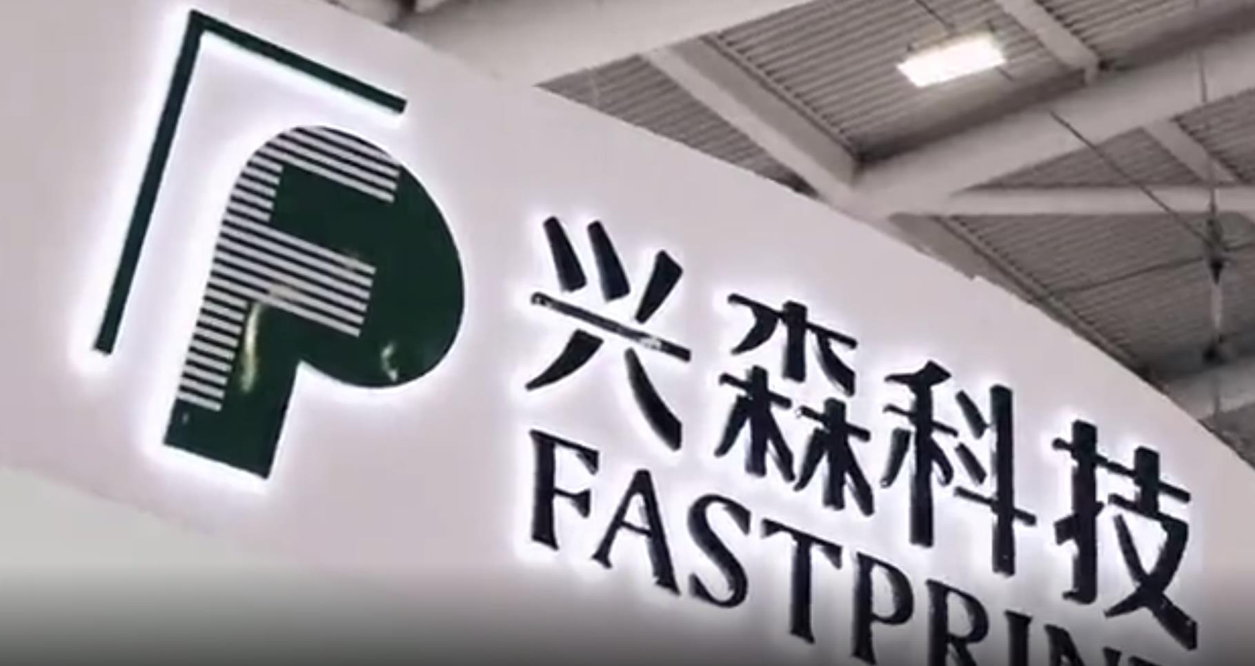 兴森科技：HVLP铜箔可应用于6G通讯