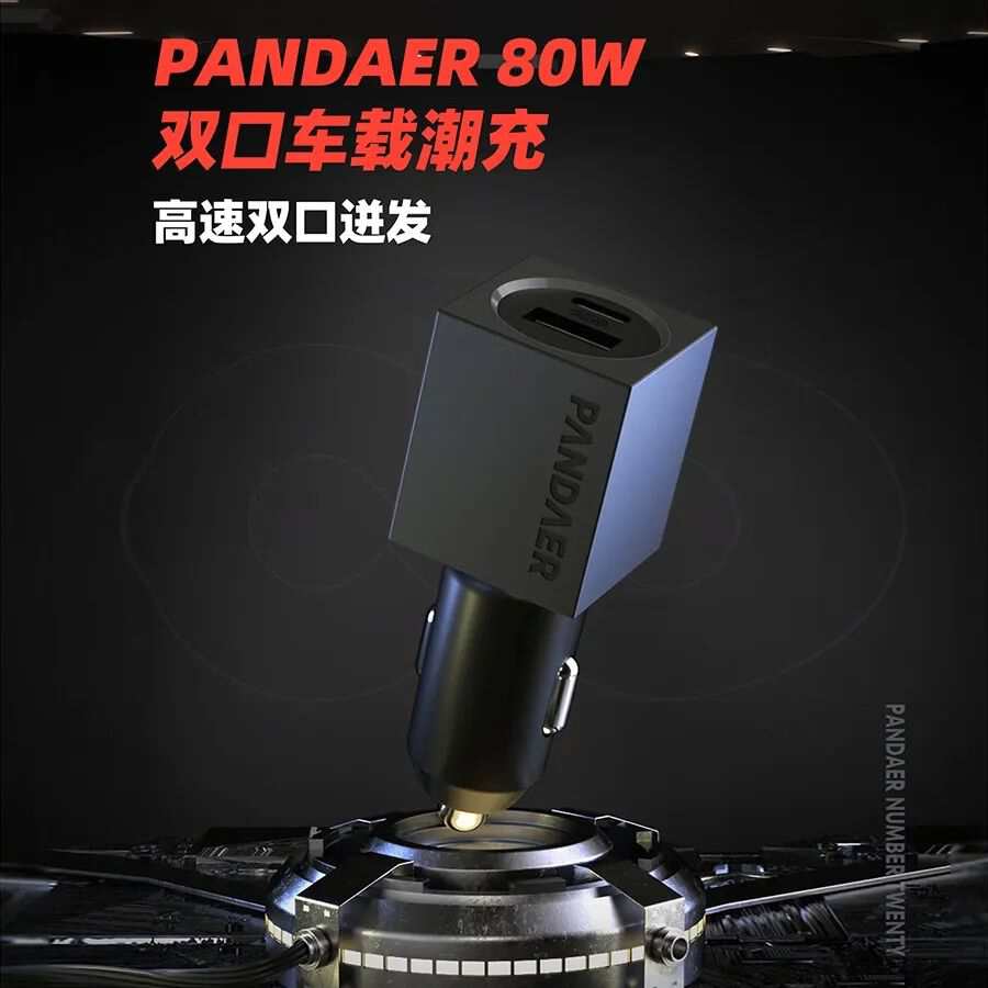 每周上新：vivo S17系列新品，魅族 PANDAER 80W双口车载潮充，WWDC23苹果MacBook Air 15-充电头网
