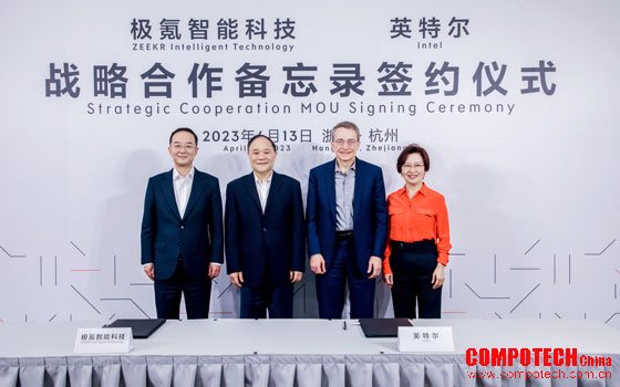 英特尔与极氪签署战略合作备忘录，携手打造新能源汽车智能体验