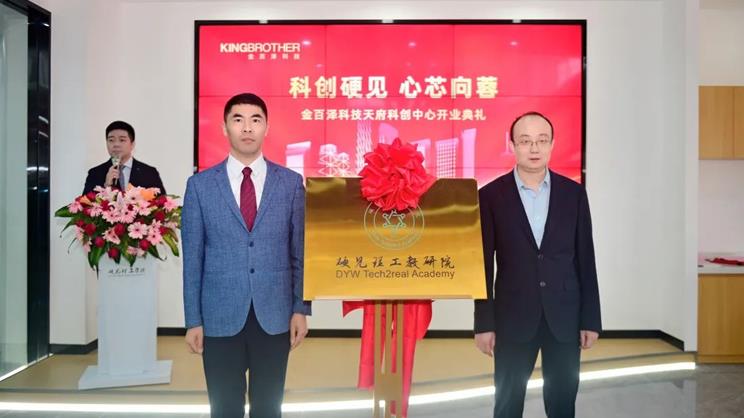 现场直击：金百泽科技布局成渝地区双城经济圈，助力打造西南创新产业集群