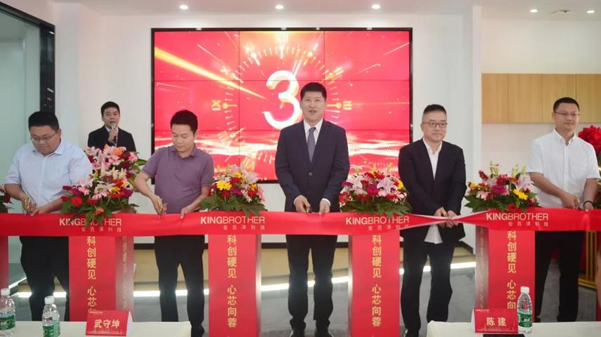 现场直击：金百泽科技布局成渝地区双城经济圈，助力打造西南创新产业集群
