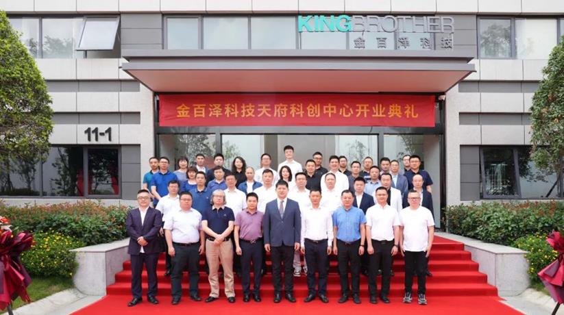 现场直击：金百泽科技布局成渝地区双城经济圈，助力打造西南创新产业集群