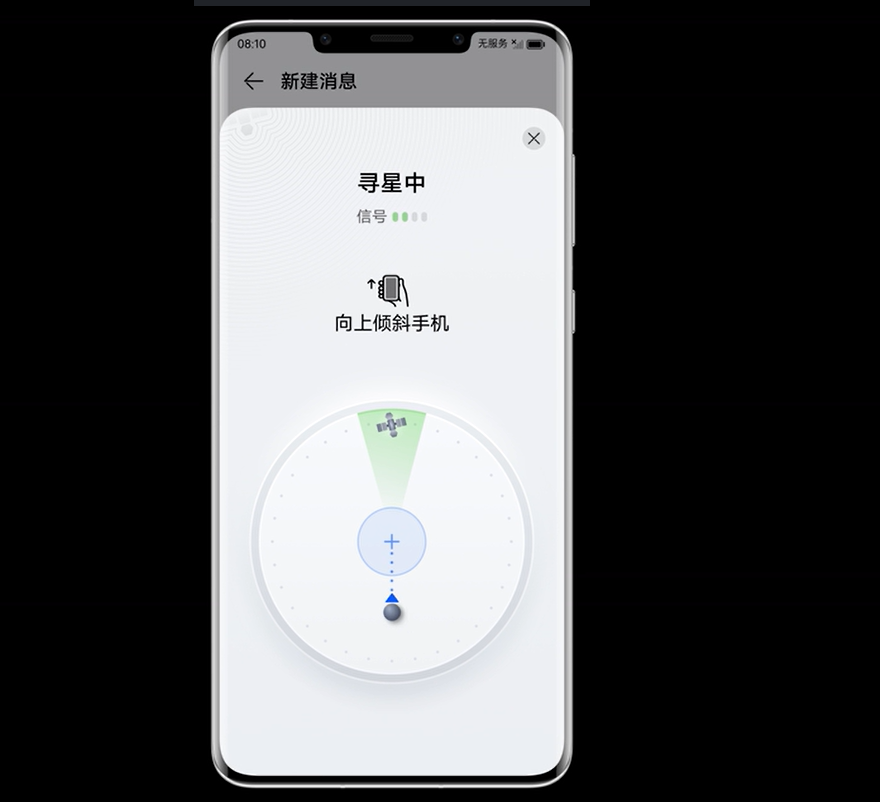 北斗卫星营救野外失联者 华为Mate50立功