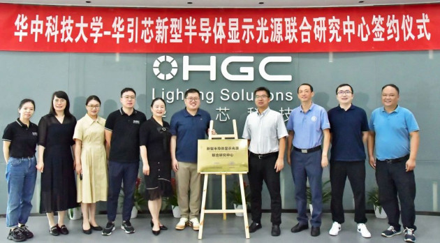 华引芯携手华中科技大学共建校企联合研究中心，共同推进Mini/Micro LED技术攻关