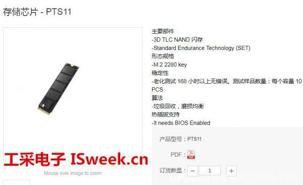 国产存储芯片的发展以及重要性