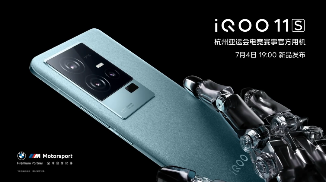 每周上新：iQOO 11S新品，Anker621移动电源，致态TiPlus5000 固态硬盘全新固件