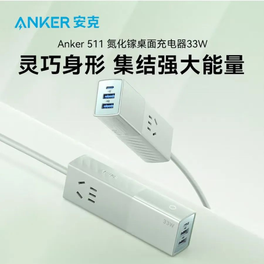 每周上新：iQOO 11S新品，Anker621移动电源，致态TiPlus5000 固态硬盘全新固件-充电头网