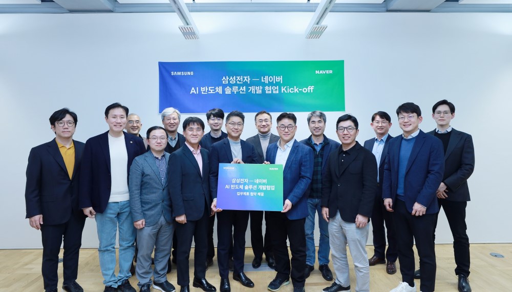 三星宣布与NAVER合作，联手开发针对超大规模AI优化的半导体解决方案