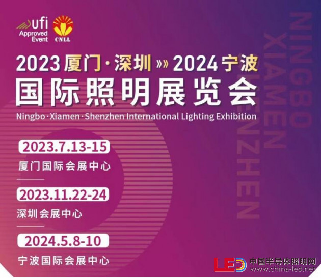 2023厦门照明展将于7/13-15盛开开幕，展位火热预售中！