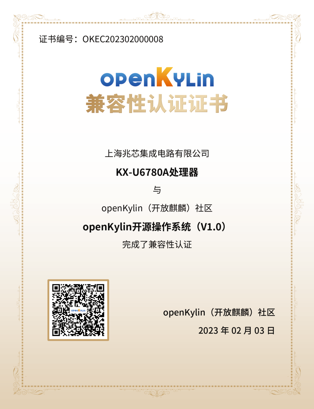 包含KX-6000G！兆芯CPU与新版openKylin操作系统完成适配