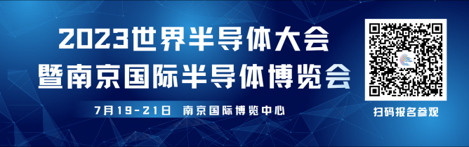 7月20日-EDA/IP核产业发展论坛|完整议程发布！