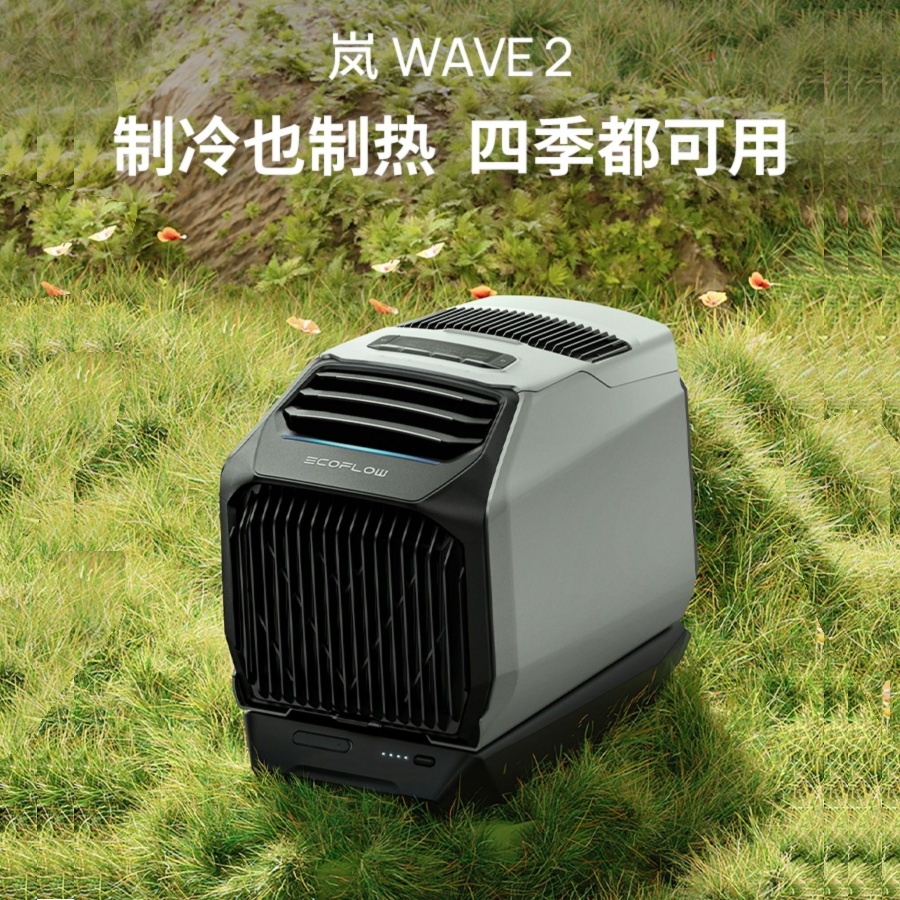 夏日神器，正浩发布户外移动冰箱凌GLACIER、户外移动空调岚WAVE2-充电头网