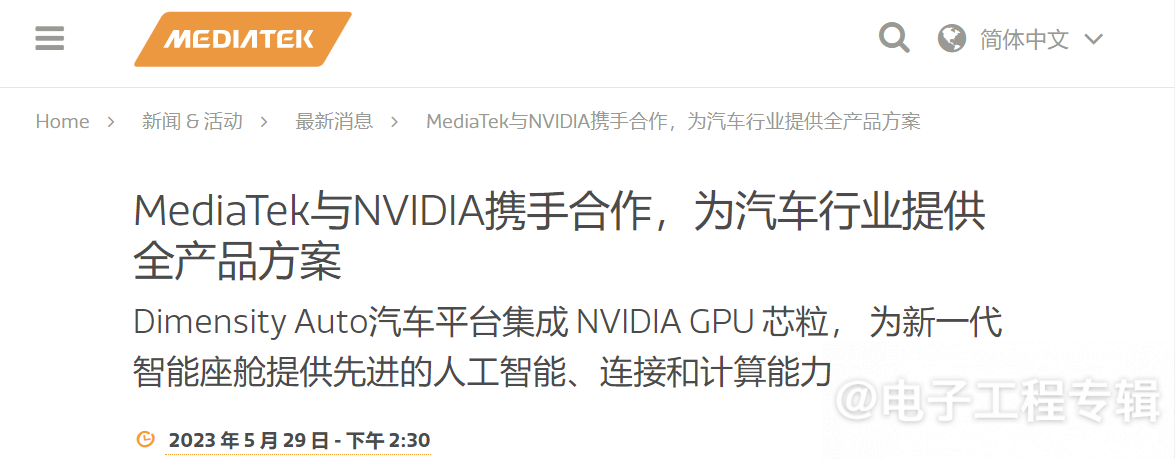 联发科与英伟达联手，能否打破高通智能座舱领跑的格局？