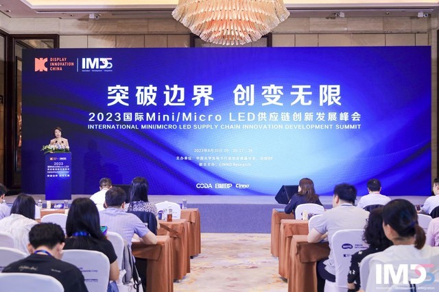 2023国际Mini/MicroLED供应链创新发展峰会召开，AOC入围核心竞争力榜单！