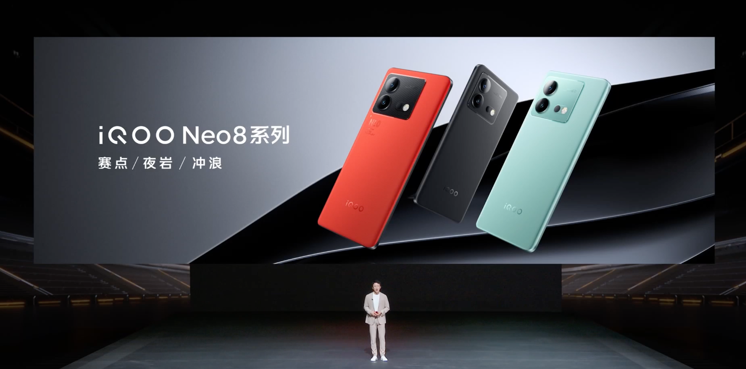 自动草稿iQOO Neo8系列新品发布会回顾自动草稿-充电头网