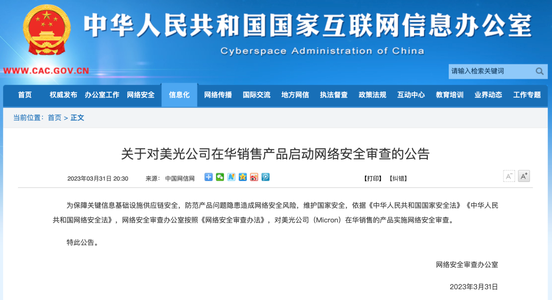 一季度巨亏160亿，被中国审查，美国“亲儿子”美光要凉凉了？