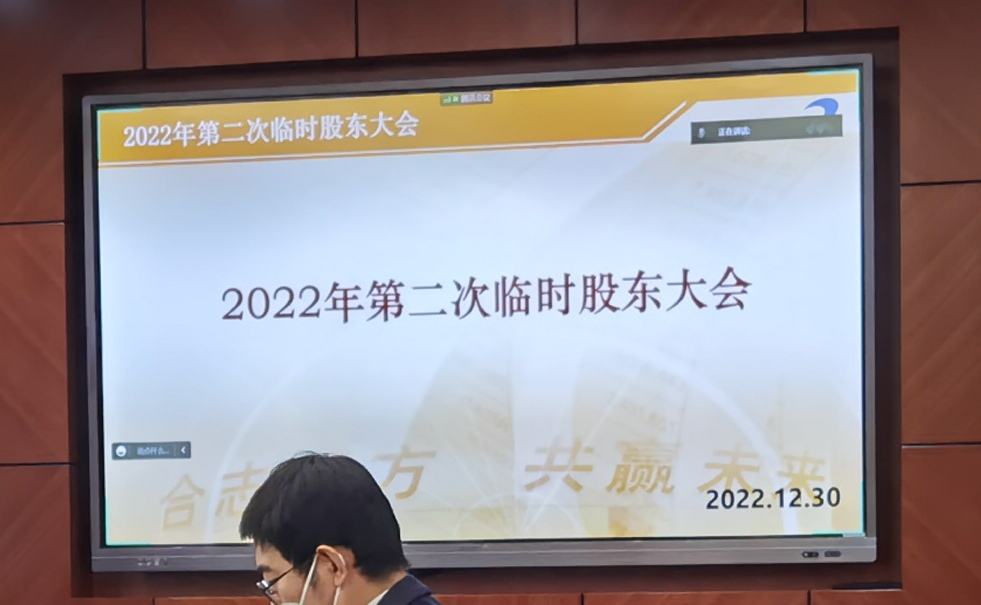 直击股东大会 | 同方股份：股价连年下跌 股东现场表达不满