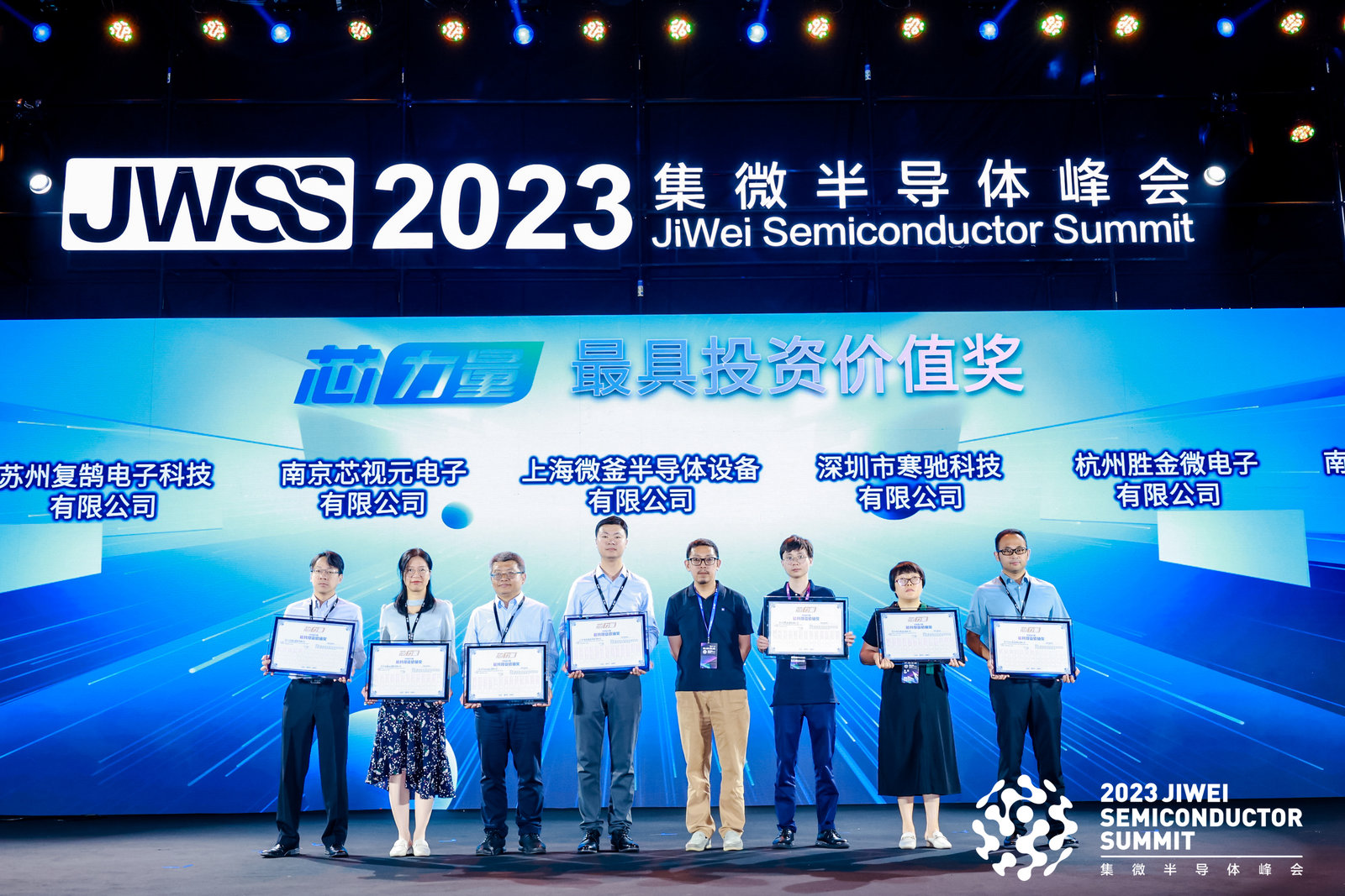 AI加持的模拟EDA！复鹄科技荣获2023“芯力量”双料大奖