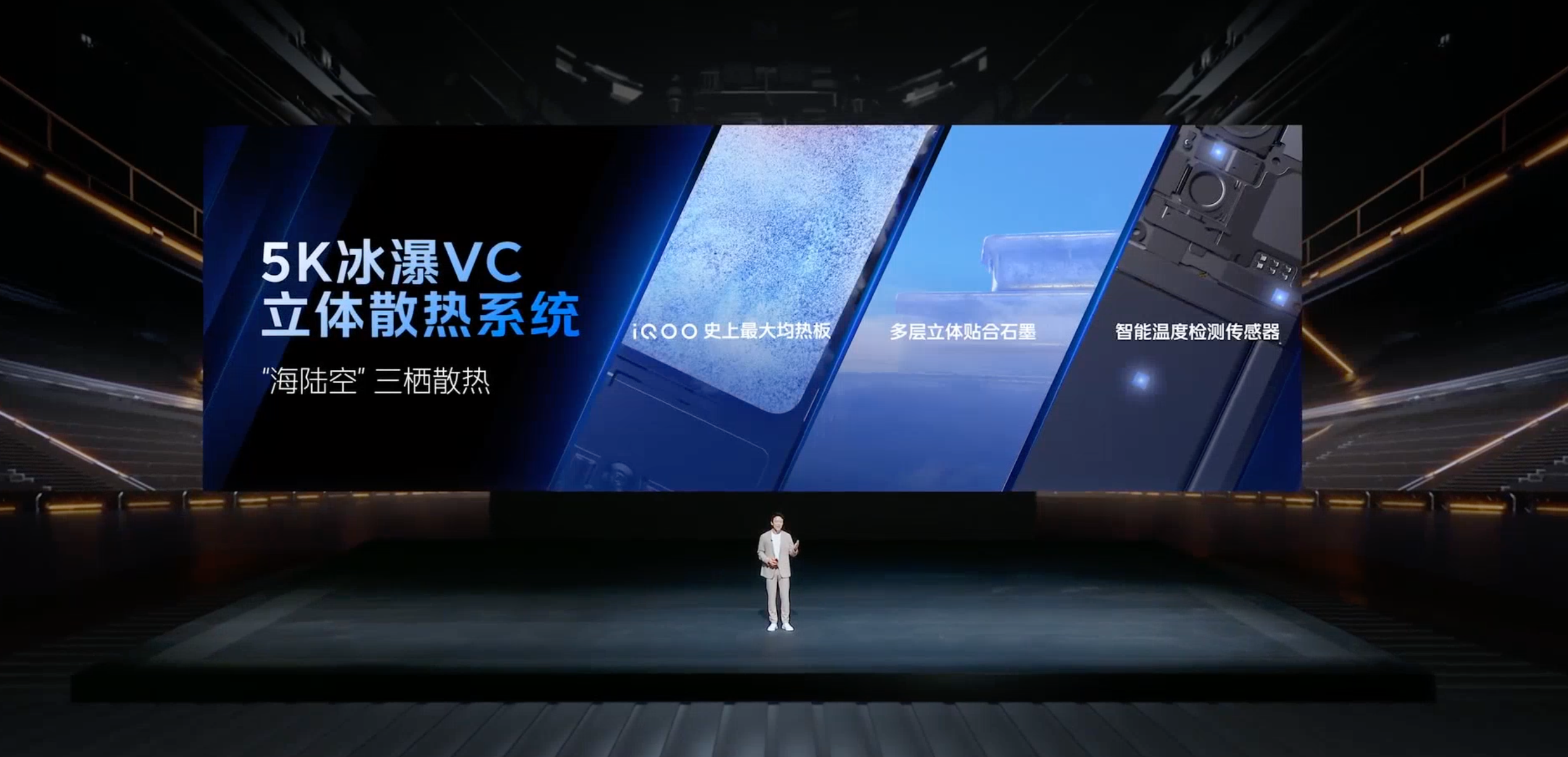 自动草稿iQOO Neo8系列新品发布会回顾自动草稿-充电头网