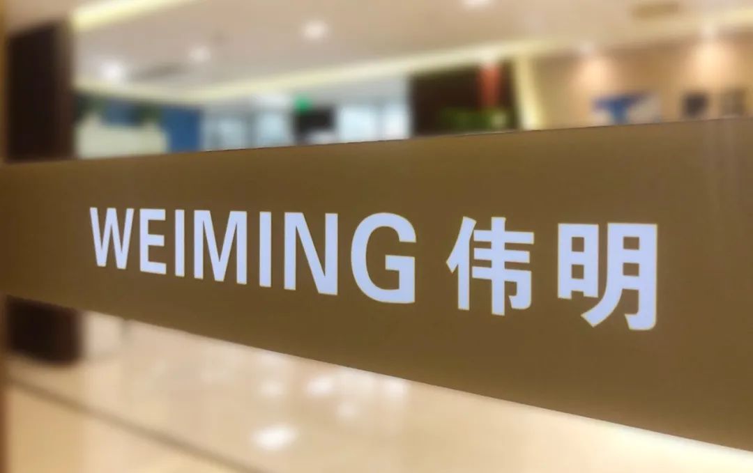 伟明环保2022年营收44.46亿元，净利润同比增长3.01%