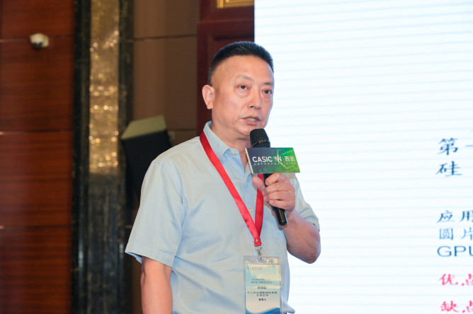 西安华合德新材料李灏文：面向低成本碳化硅功率器件用大尺寸SiC 单晶技术