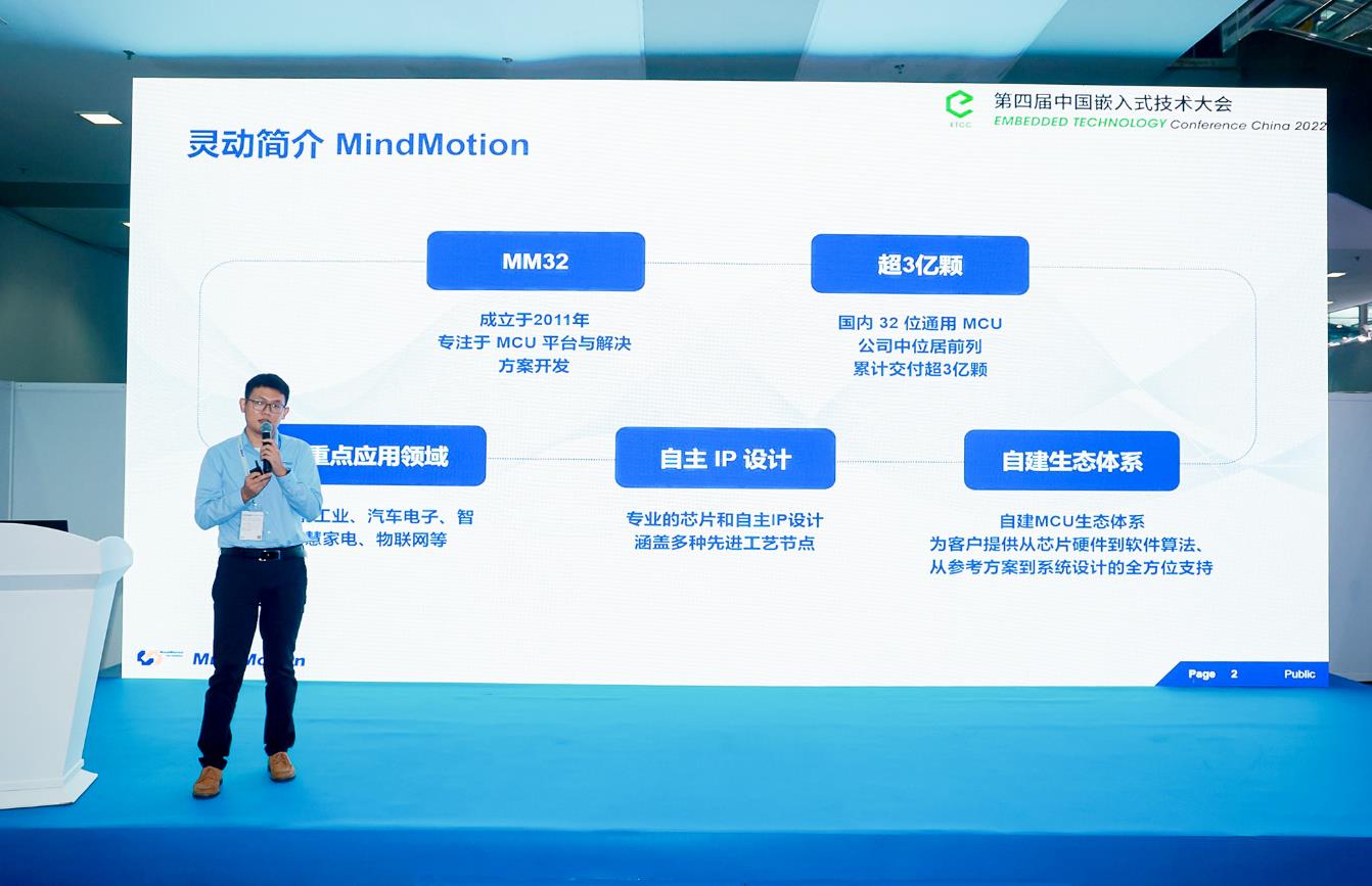 自建32位MCU生态体系，灵动股份加速向高端市场迈进