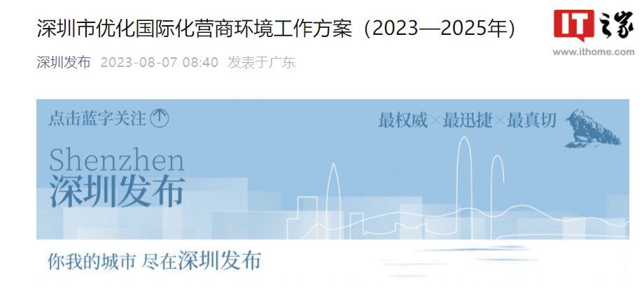 深圳开展数字货币研究，推动数字人民币国际合作和跨境使用