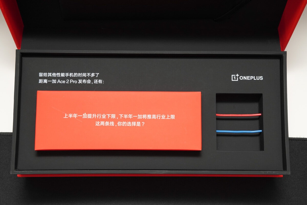 一加Ace 2 Pro发布会定档8月16日，150W氮化镓闪充，还支持融合快充-充电头网