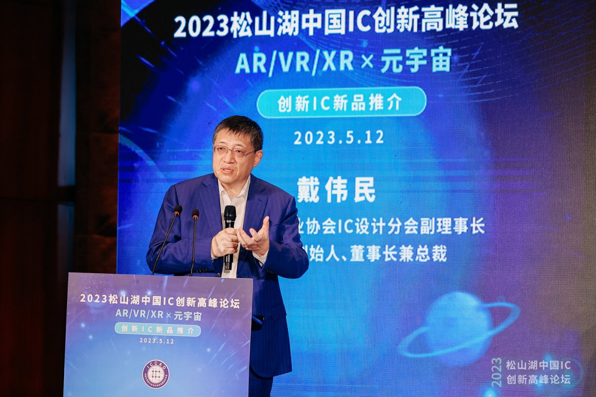戴伟民：投资回落，破发常态，中国芯片产业将迎来整合潮