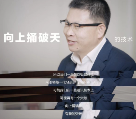 余承东爆料：华为将发布“向上捅破天”的新技术