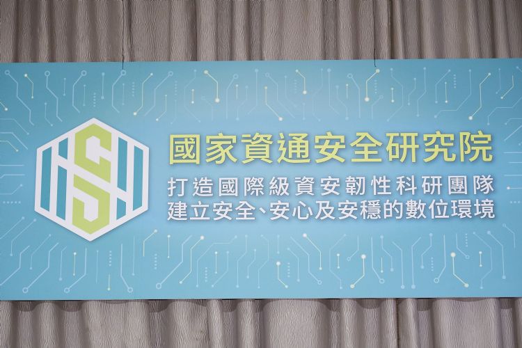 网安院携手工研院 将成立AI评测中心