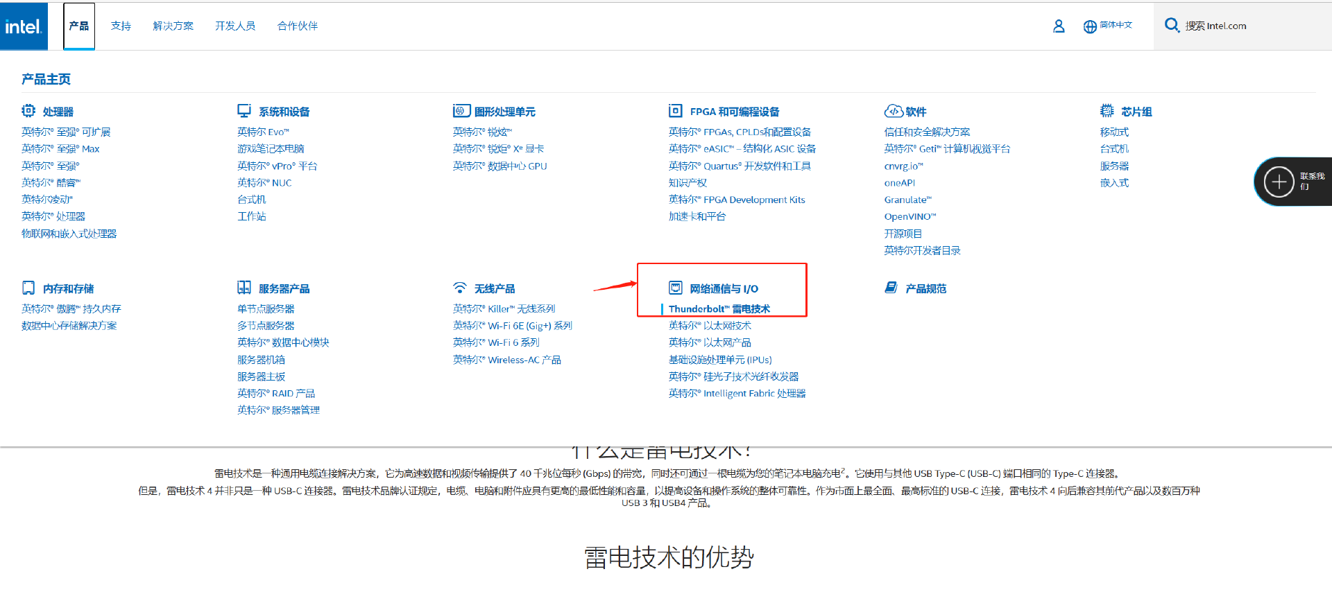 科普：什么是Thunderbolt​雷电技术？-充电头网