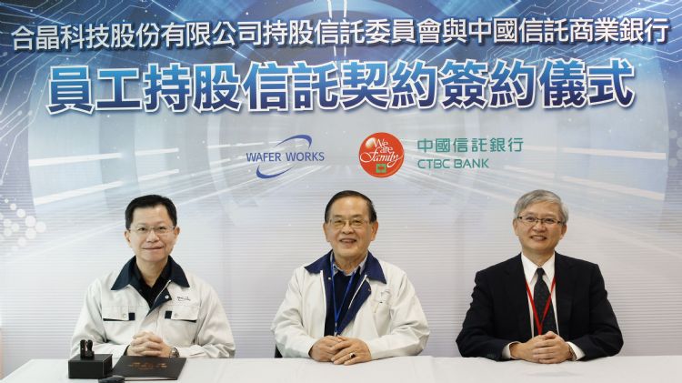 合晶看好工业、车用 布局兴建12寸硅片厂
