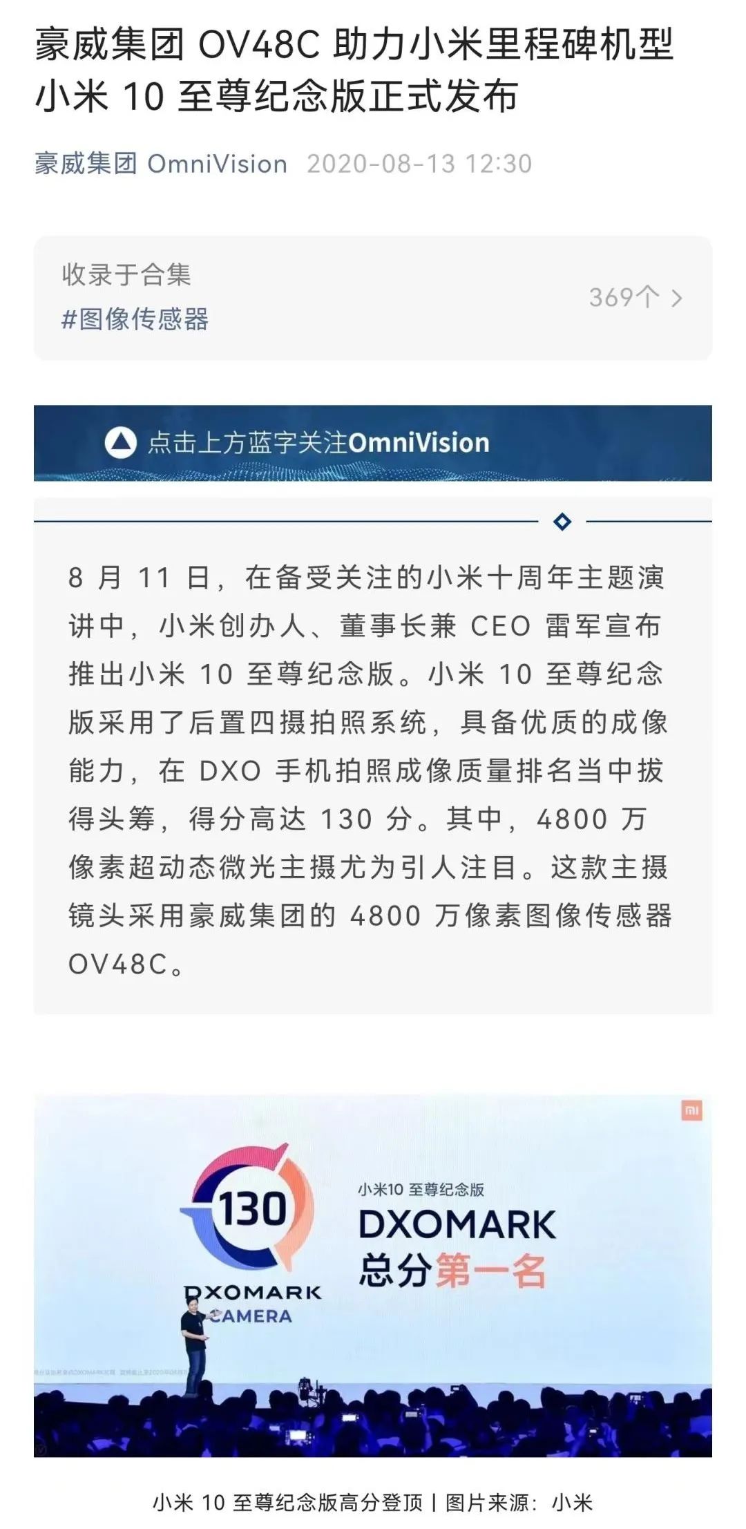 市值蒸发2000亿，净利大跌八成，小米核心供应商韦尔股份“踩雷” 