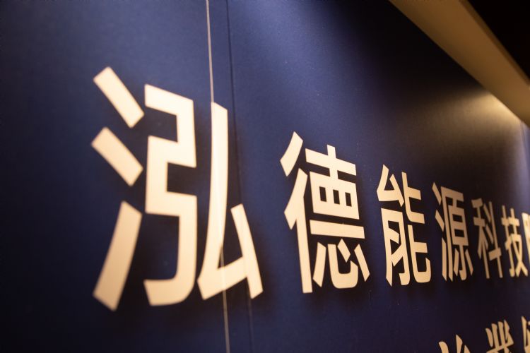 藏电于民的虚拟电厂 泓德区域型微电网示范点2023年中开幕