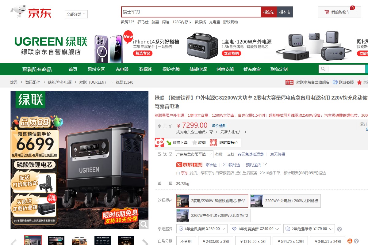 绿联88狂欢日，星辰户外电源全系让利大促-充电头网