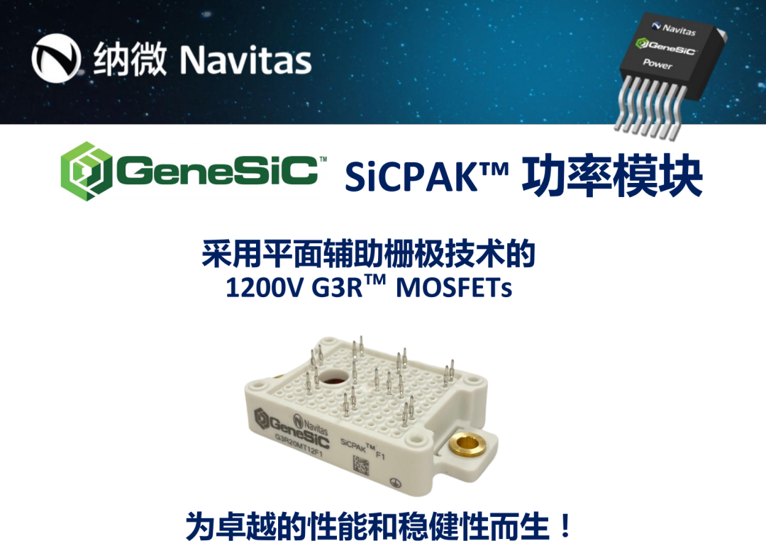 慕尼黑电子展火热现场：纳微GaNFast+GeneSiC全系亮相！-充电头网