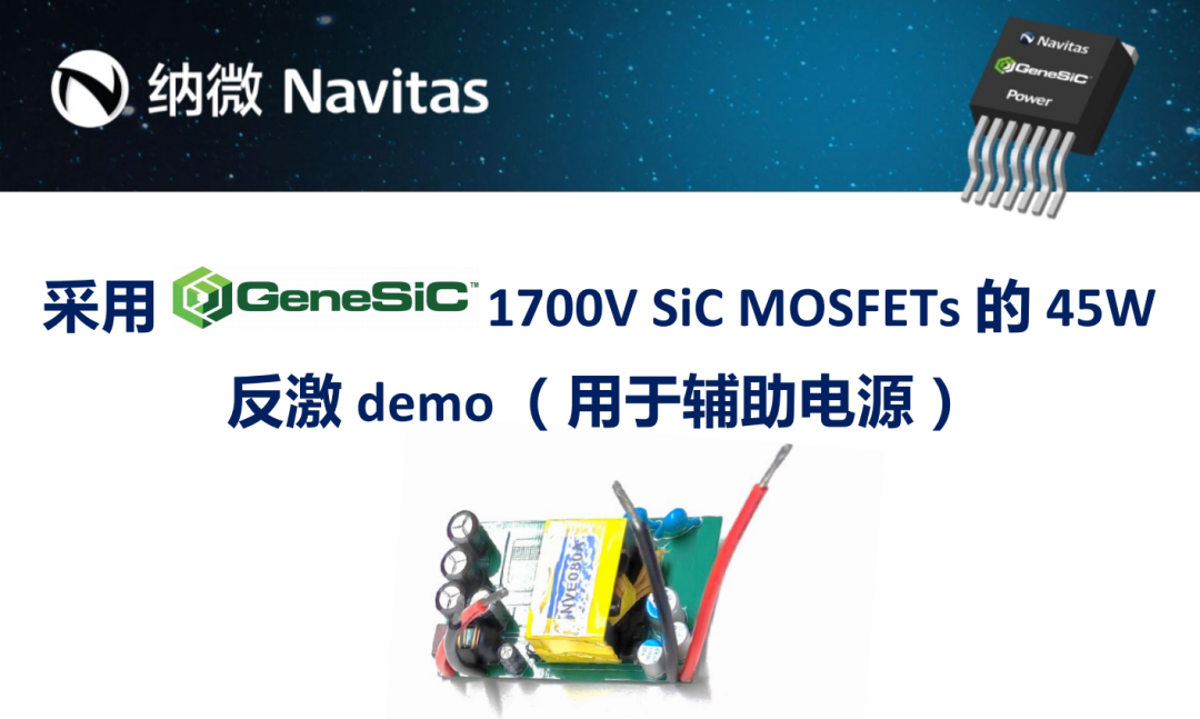 慕尼黑电子展火热现场：纳微GaNFast+GeneSiC全系亮相！-充电头网