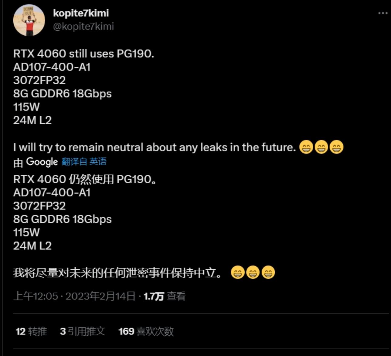 消息称英伟达 GeForce RTX 4060 显卡将配备 AD107 GPU：3072 核、8GB 显存、115W