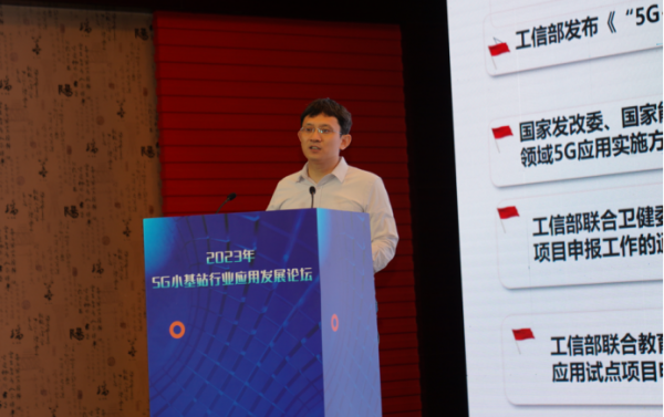 信通院杜加懂：“宏站+小站”协同成5G to B必然选择