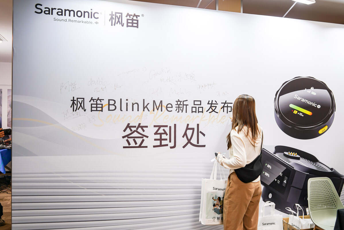 枫笛麦克风新品发布会成功举办，推出全触屏麦克风BlinkMe-我爱音频网