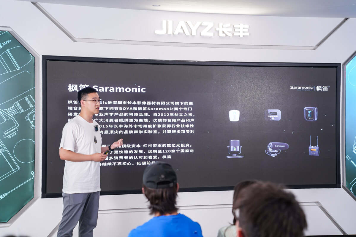 枫笛麦克风新品发布会成功举办，推出全触屏麦克风BlinkMe-我爱音频网