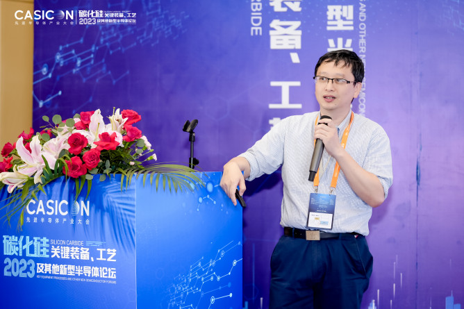 泰科天润董事长陈彤：碳化硅行业规模化发展的谜题与难题