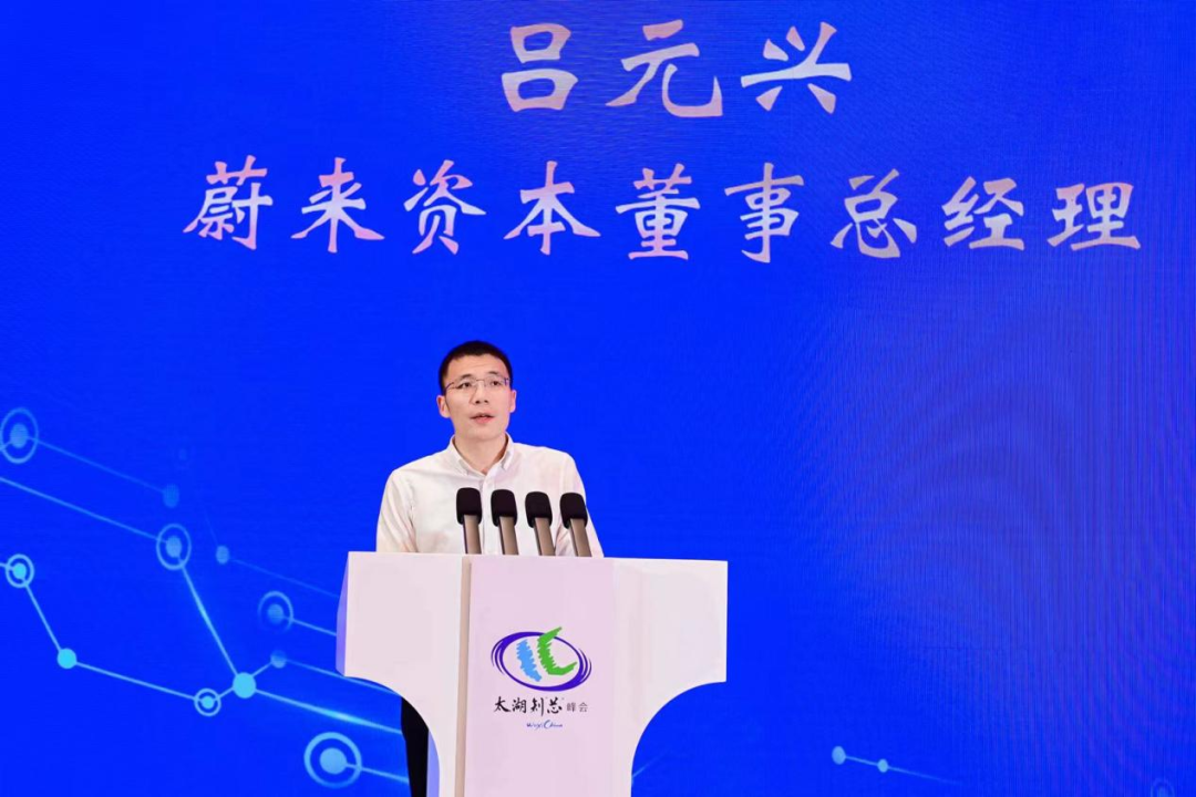 蔚来资本董事总经理吕元兴：汽车半导体机会藏在四大类中