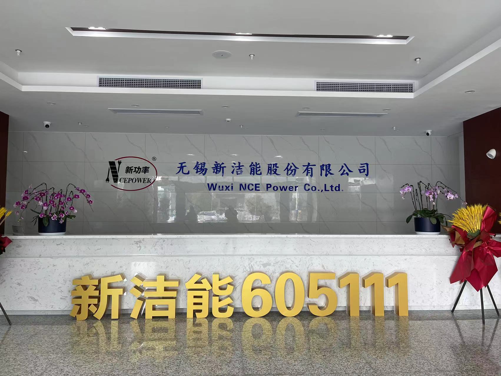 新洁能Q3增收不增利 IGBT销售额同比增长537.92%