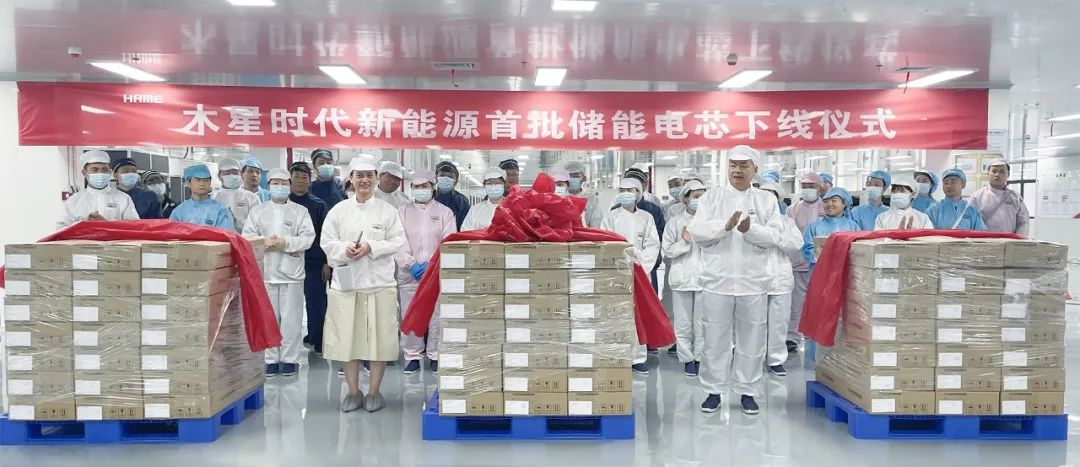 华美兴泰湘西生产基地“50Ah磷酸铁锂电池量产下线仪式”隆重举行