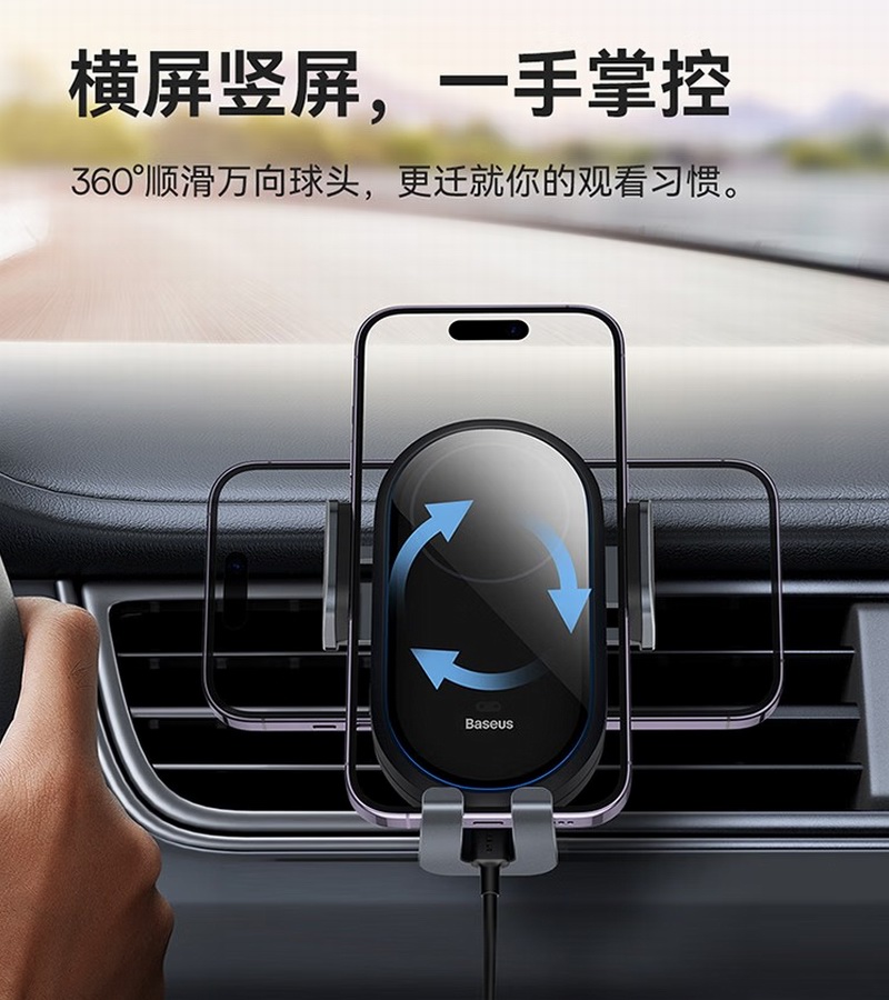 可开关式无线充，倍思推出逐光电动无线车充支架-充电头网