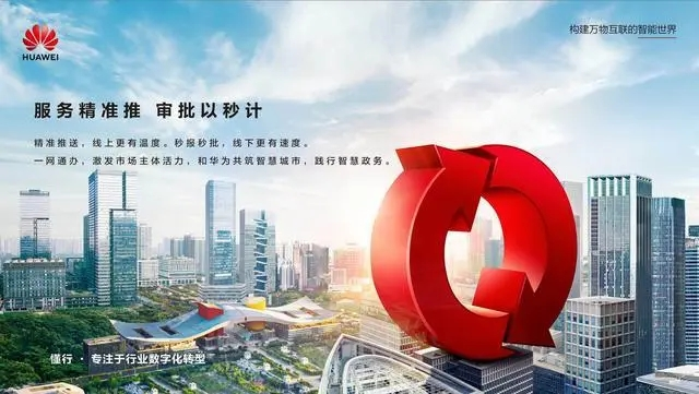  AI芯天下丨新基建丨新基建中的央企及互联网企业力量